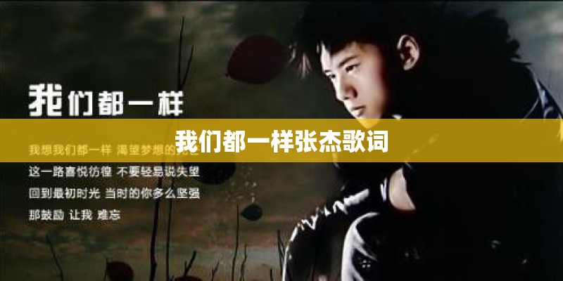 致我们单纯的小美好