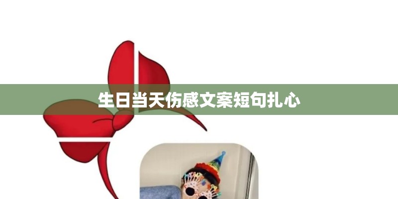 虞美人是什么样的背景下写的