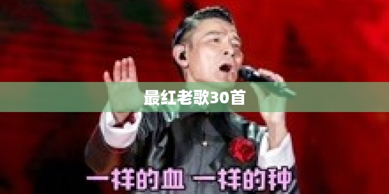 《情人》吉他谱c调简单版内容是什么？
