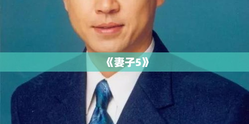 数码宝贝第一部主题曲《Butterfly》的简谱