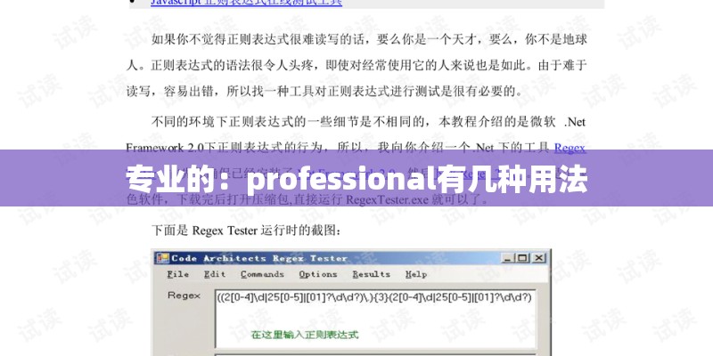 梦见站在马车上出行的预兆
